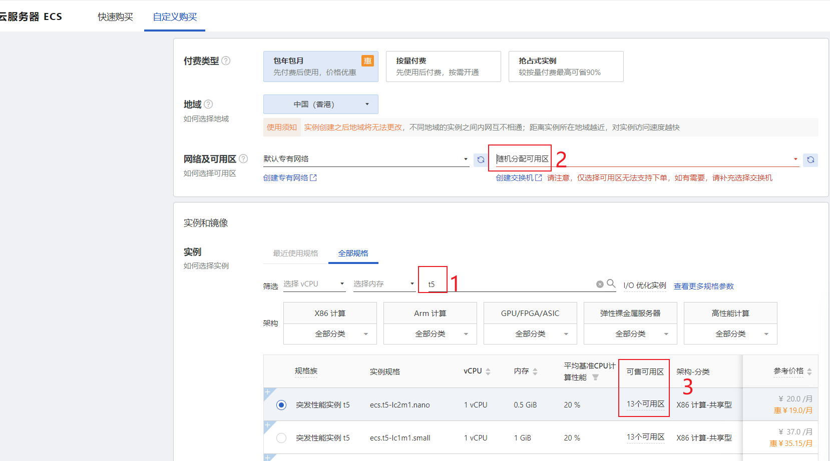 T5可用区查看示例